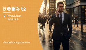 Самый дорогой тариф