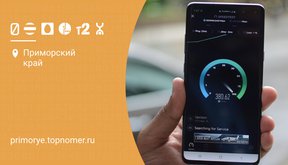 Проверка скорости интернета на телефоне