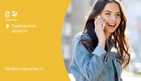 Перевод минут в билайне