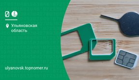 Смена симки МегаФон