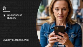 Как настроить номера на сим-карте?