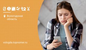 "Не зарегистрирован в сети": что делать?