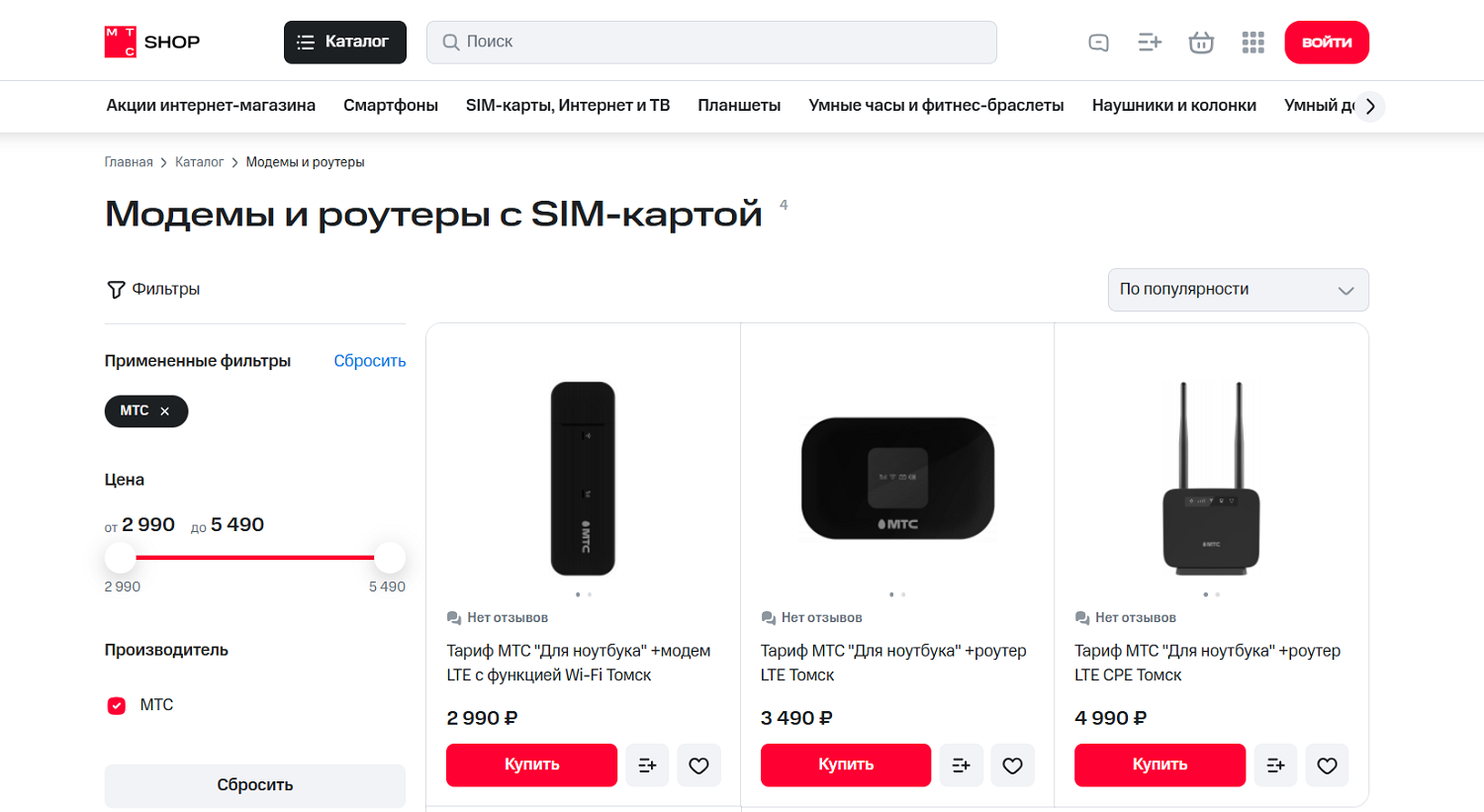 Модума и роутеры с сим-картой от МТС