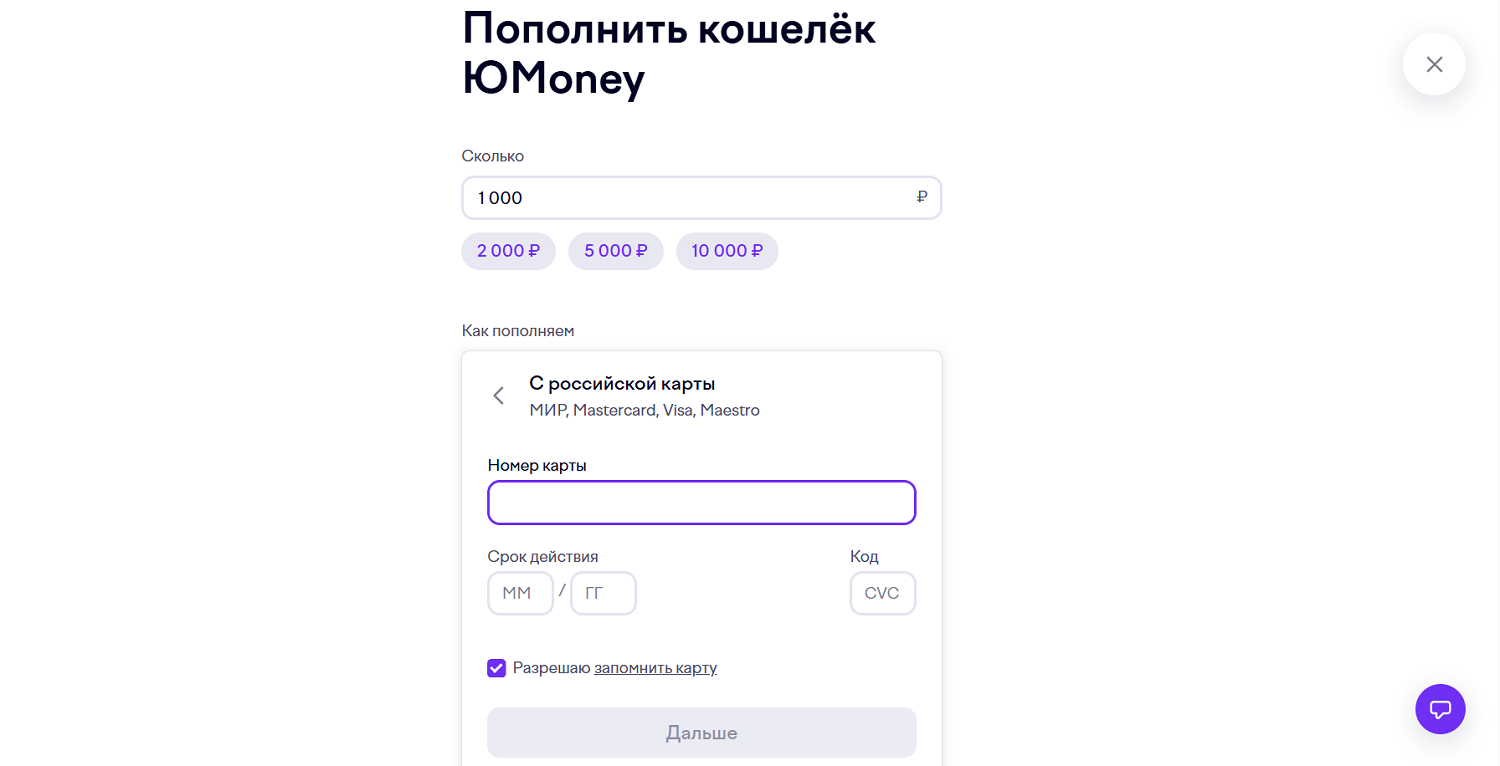 Как пополнить баланс кошелька ЮMoney с банковской карты