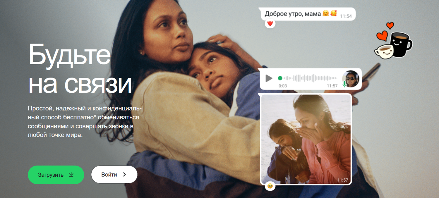 Голосовые и видеозвонки через мессенджеры